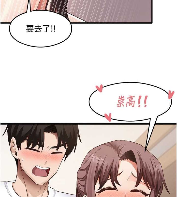 尻试之神学习法 最终话-这是我的答案 - 第79.jpg页