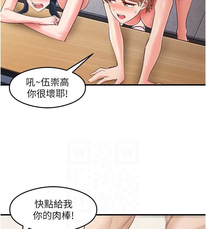 尻试之神学习法 最终话-这是我的答案 - 第86.jpg页