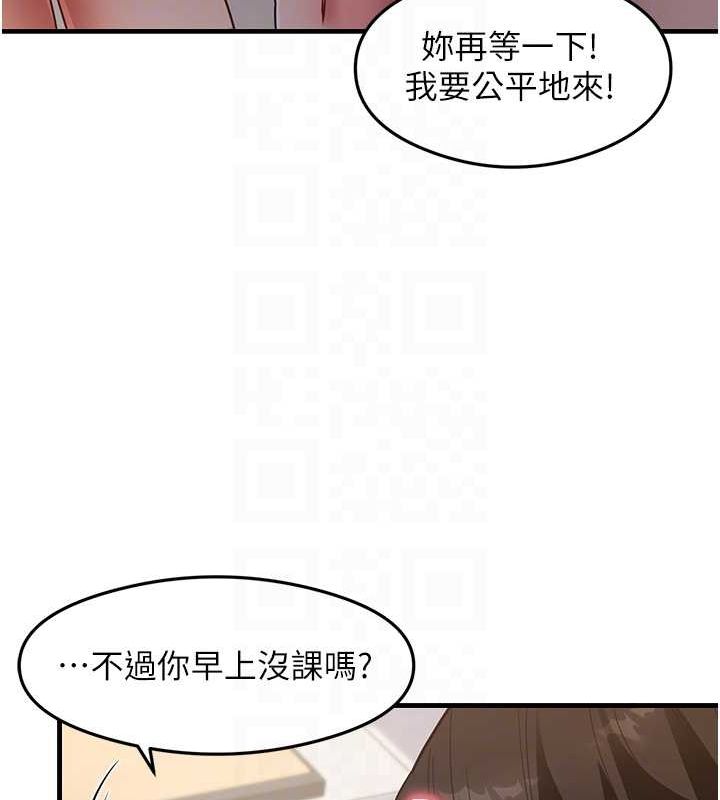 尻试之神学习法 最终话-这是我的答案 - 第88.jpg页