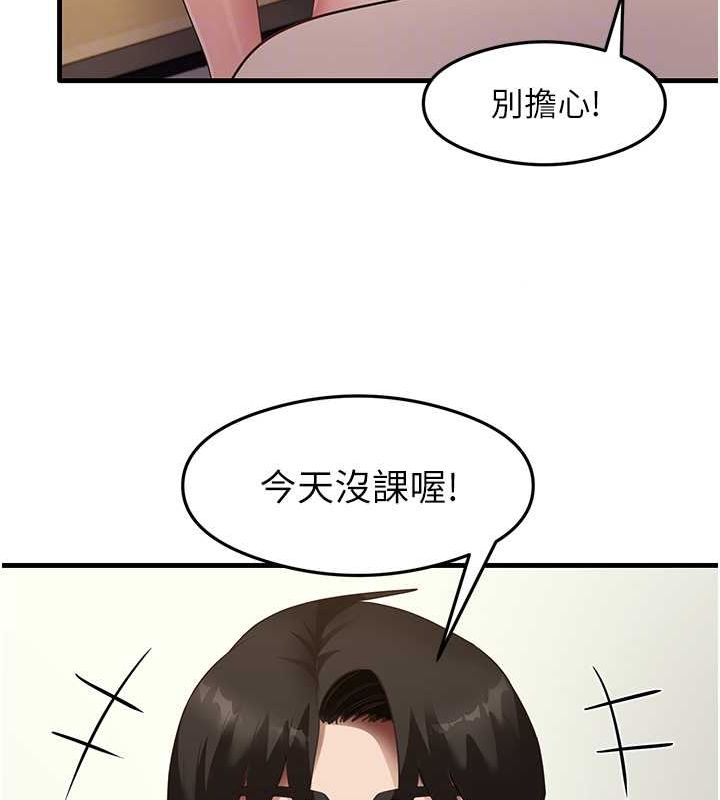 尻试之神学习法 最终话-这是我的答案 - 第90.jpg页