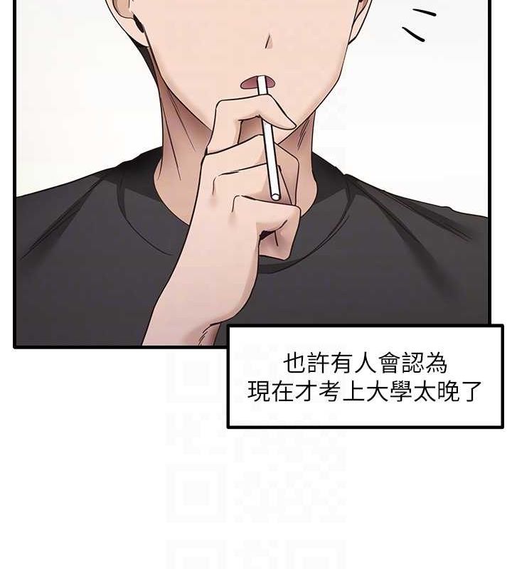 尻试之神学习法 最终话-这是我的答案 - 第107.jpg页