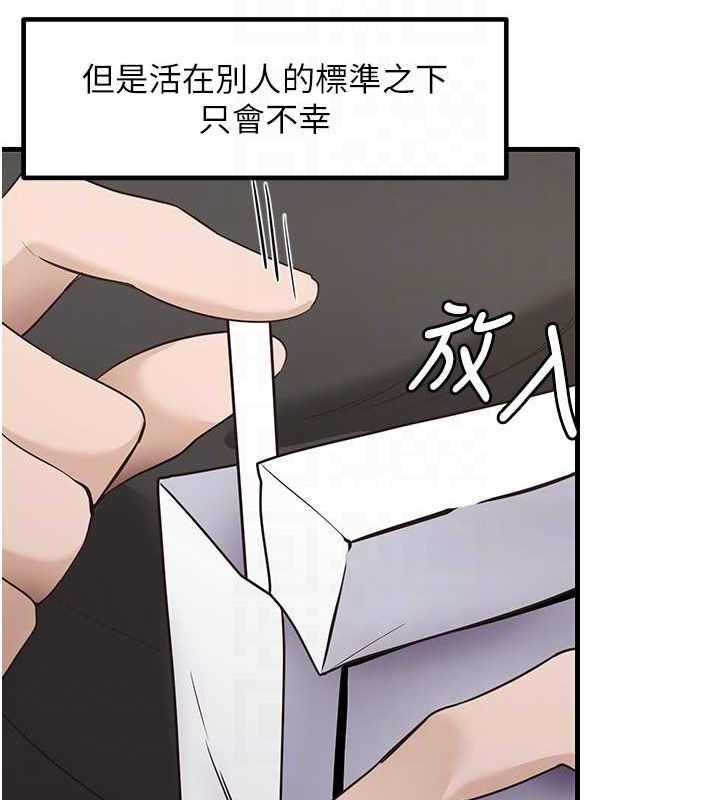 尻试之神学习法 最终话-这是我的答案 - 第108.jpg页