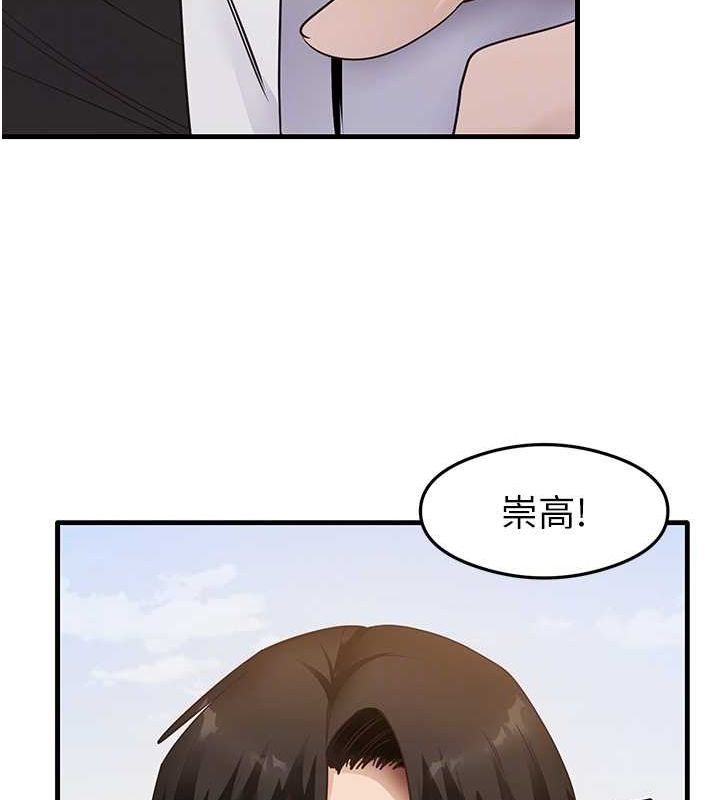 尻试之神学习法 最终话-这是我的答案 - 第109.jpg页