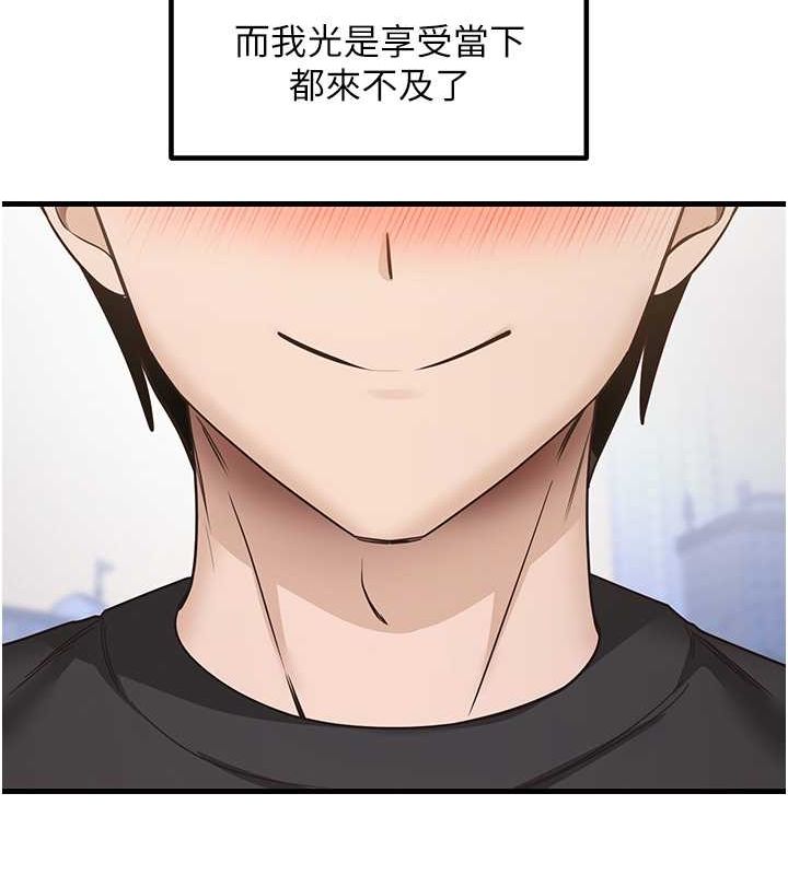 尻试之神学习法 最终话-这是我的答案 - 第113.jpg页