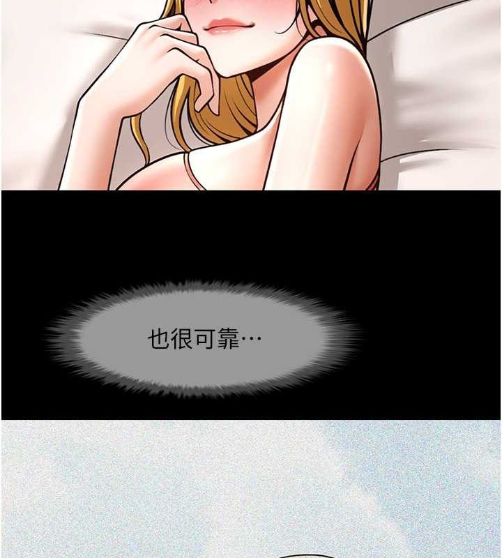 第59话-天赐的大礼!! - 第21.jpg页
