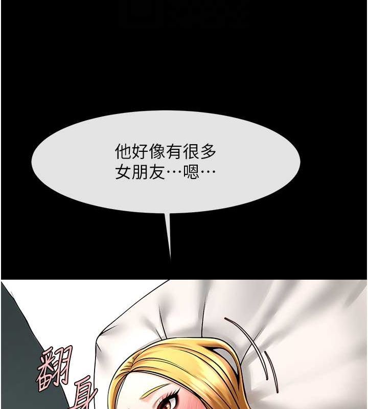 第59话-天赐的大礼!! - 第31.jpg页