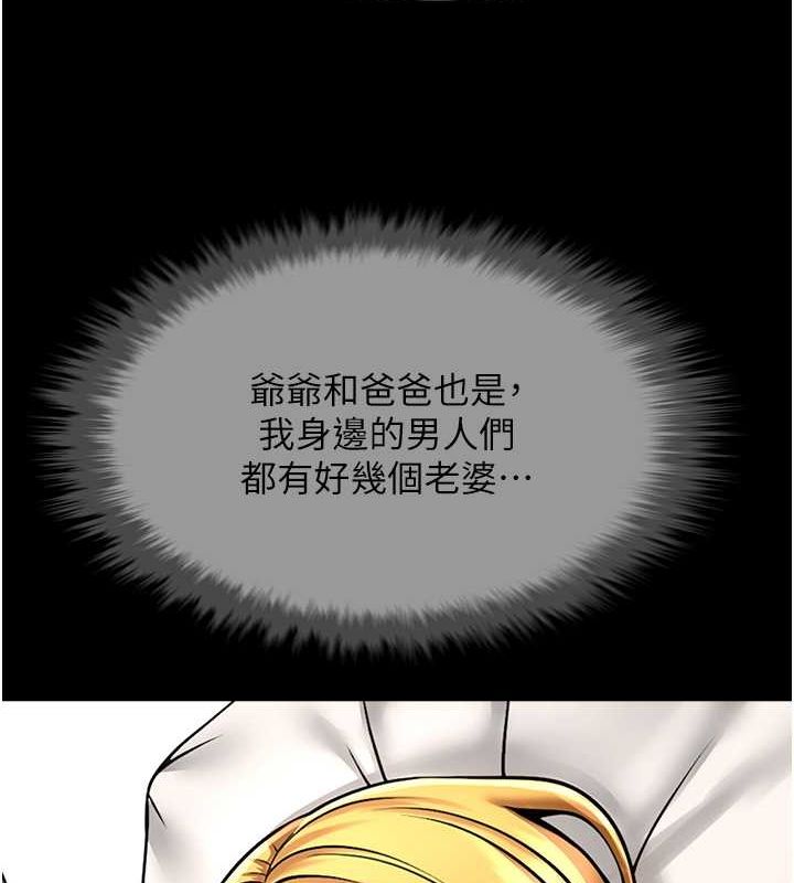 第59话-天赐的大礼!! - 第34.jpg页