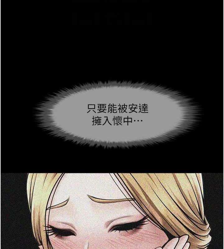 第59话-天赐的大礼!! - 第44.jpg页