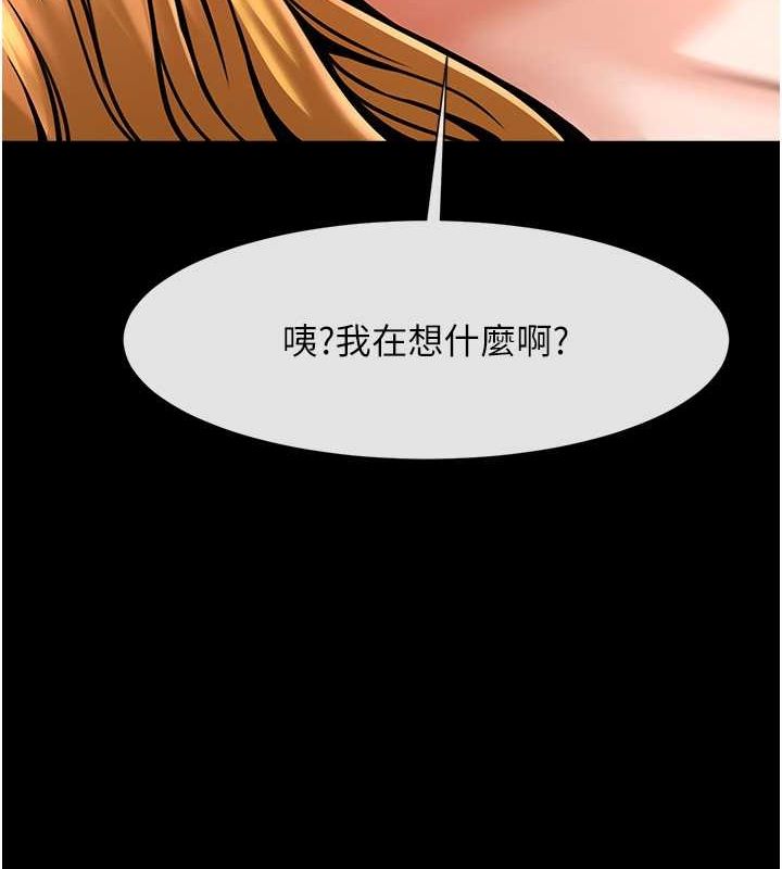 第59话-天赐的大礼!! - 第47.jpg页