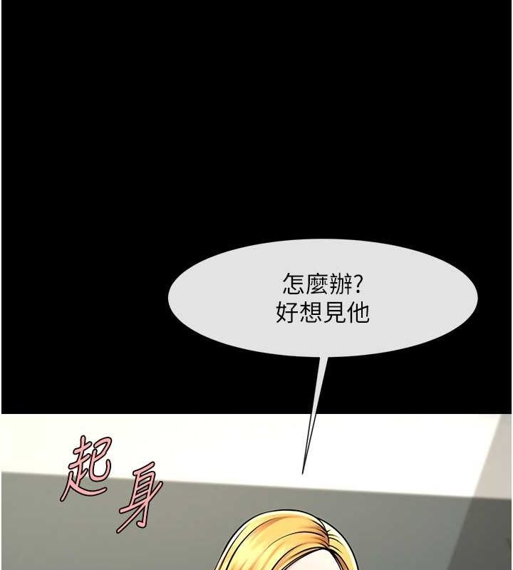 第59话-天赐的大礼!! - 第50.jpg页