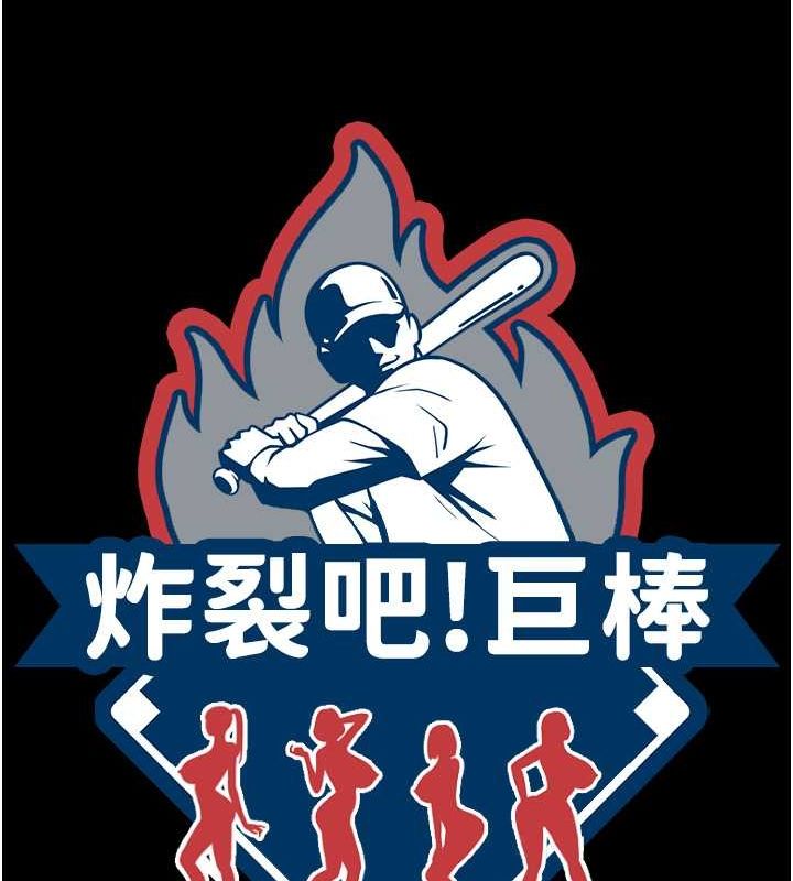 第59话-天赐的大礼!! - 第55.jpg页