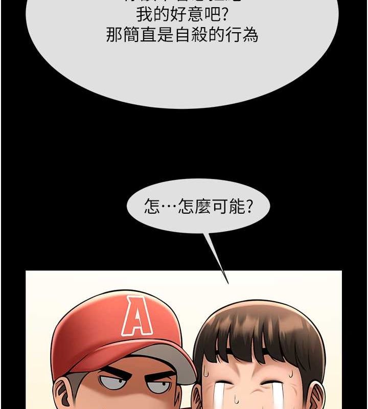 第59话-天赐的大礼!! - 第59.jpg页