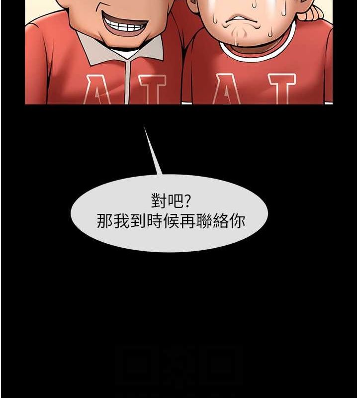 第59话-天赐的大礼!! - 第60.jpg页