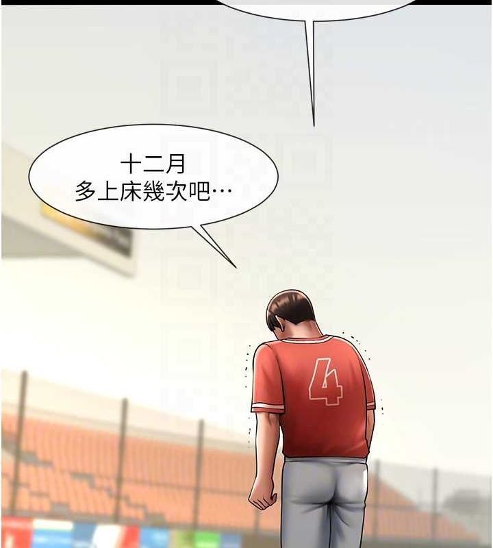 第59话-天赐的大礼!! - 第62.jpg页