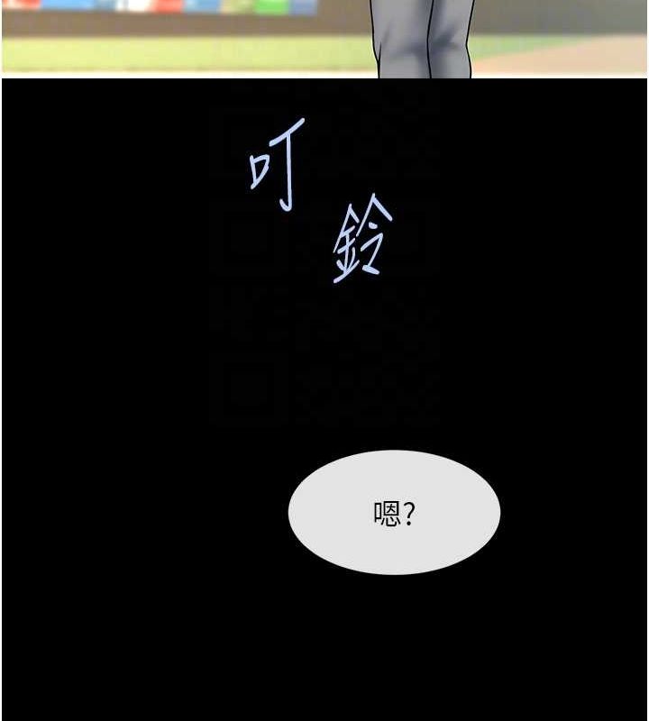第59话-天赐的大礼!! - 第63.jpg页