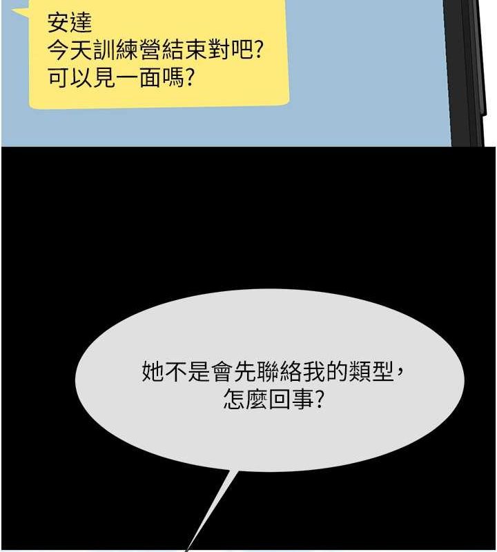 第59话-天赐的大礼!! - 第65.jpg页
