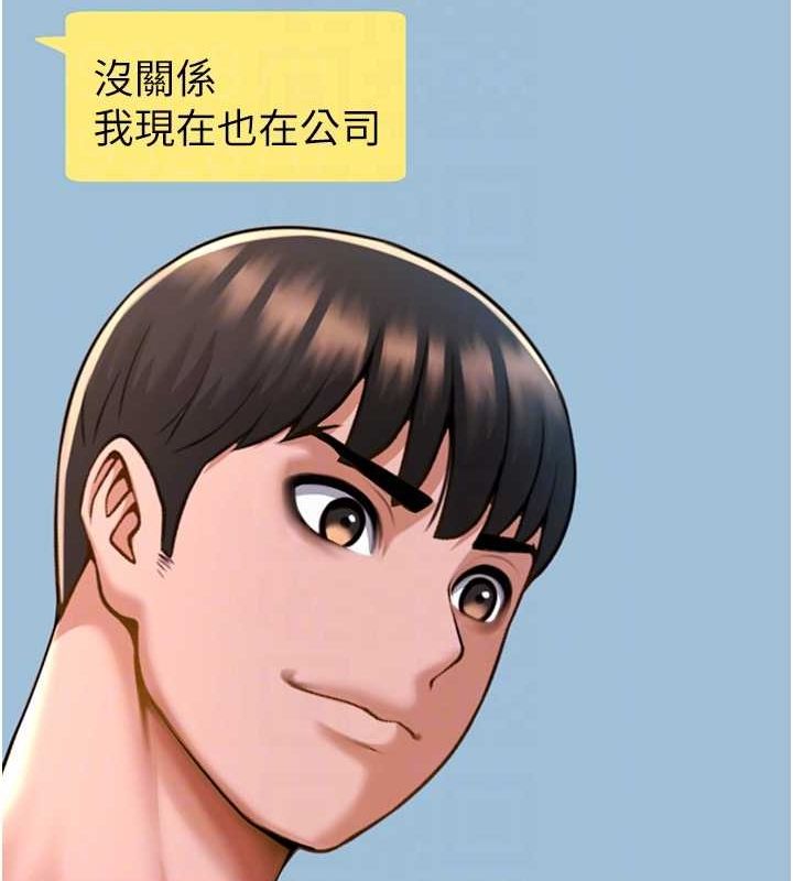 第59话-天赐的大礼!! - 第69.jpg页