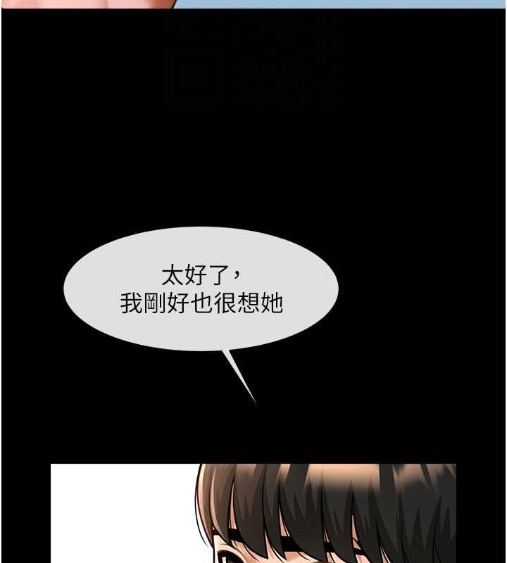 第59话-天赐的大礼!! - 第70.jpg页