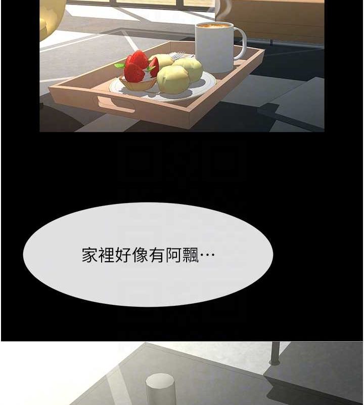 第59话-天赐的大礼!! - 第74.jpg页