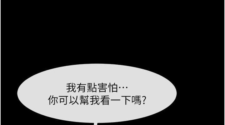 第59话-天赐的大礼!! - 第76.jpg页