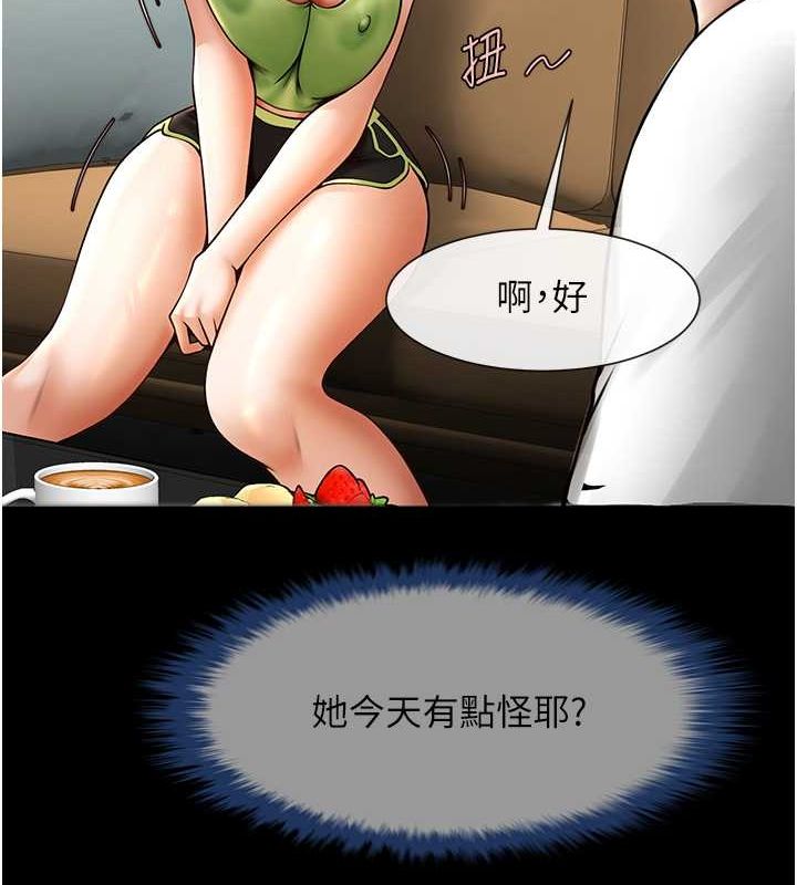 第59话-天赐的大礼!! - 第78.jpg页