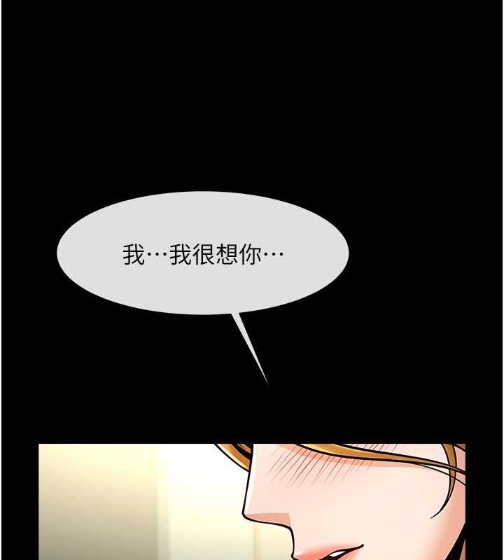 第59话-天赐的大礼!! - 第79.jpg页