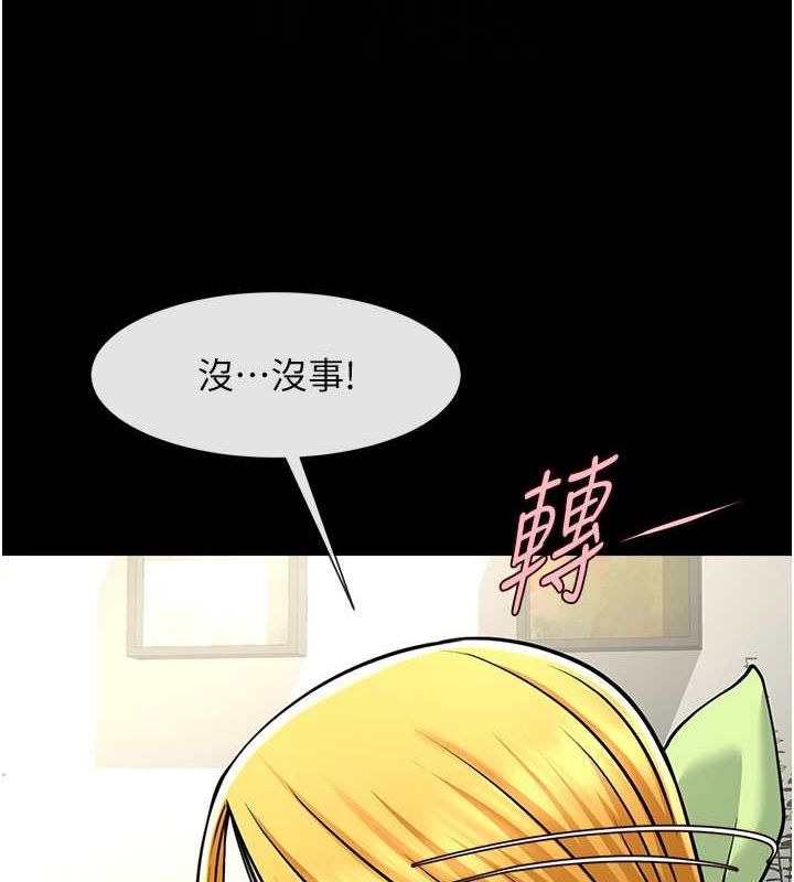 第59话-天赐的大礼!! - 第82.jpg页