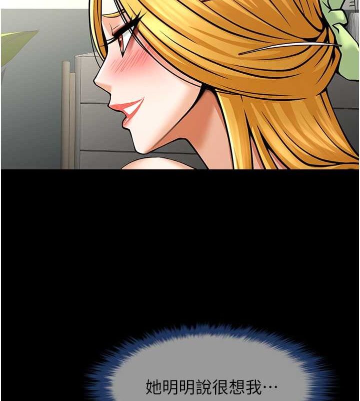 第59话-天赐的大礼!! - 第83.jpg页
