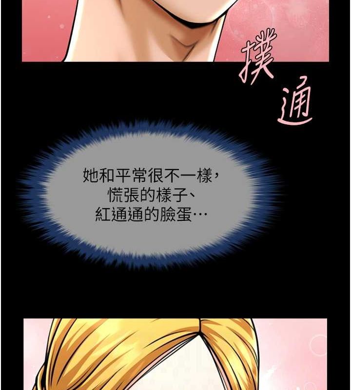 第59话-天赐的大礼!! - 第85.jpg页