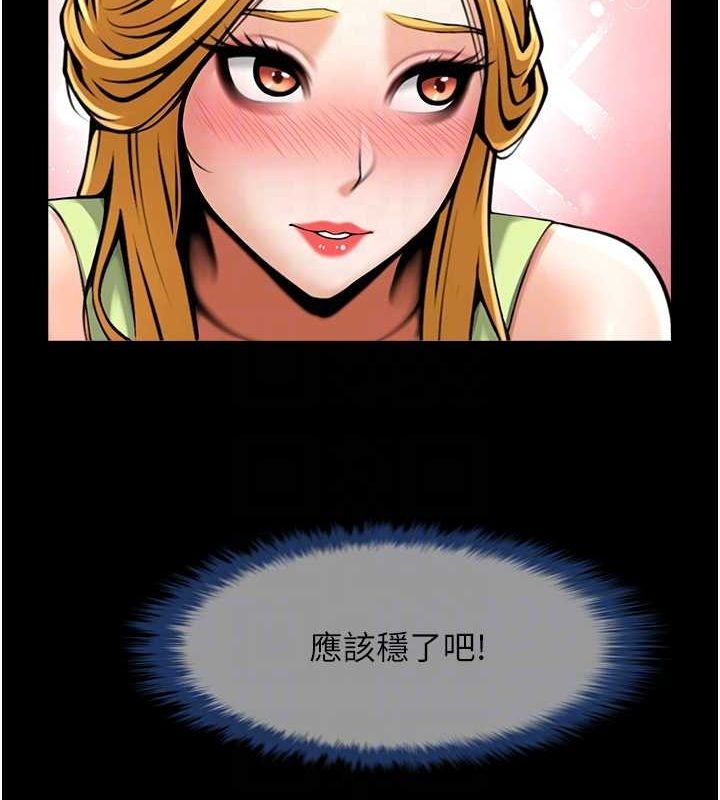 第59话-天赐的大礼!! - 第86.jpg页