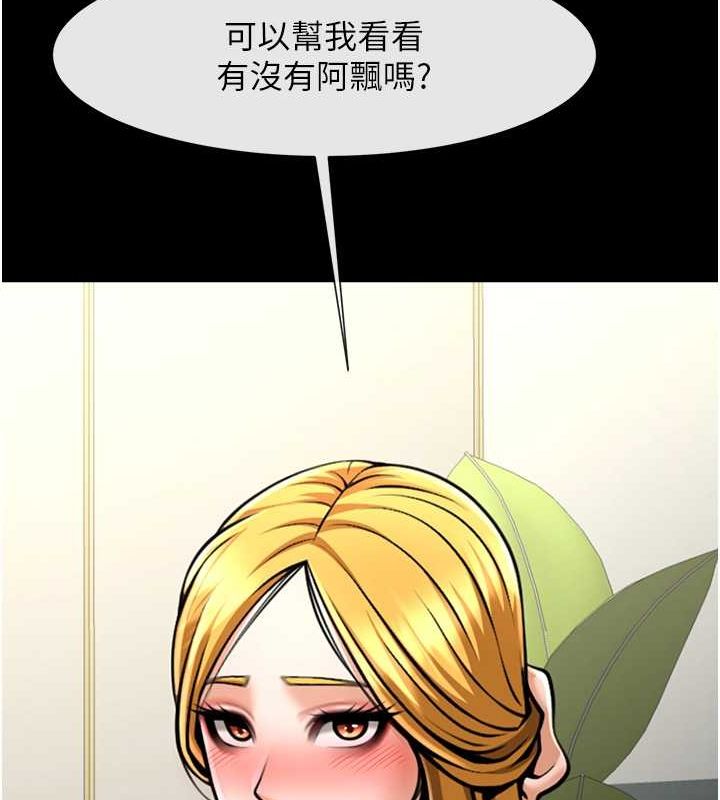第59话-天赐的大礼!! - 第88.jpg页