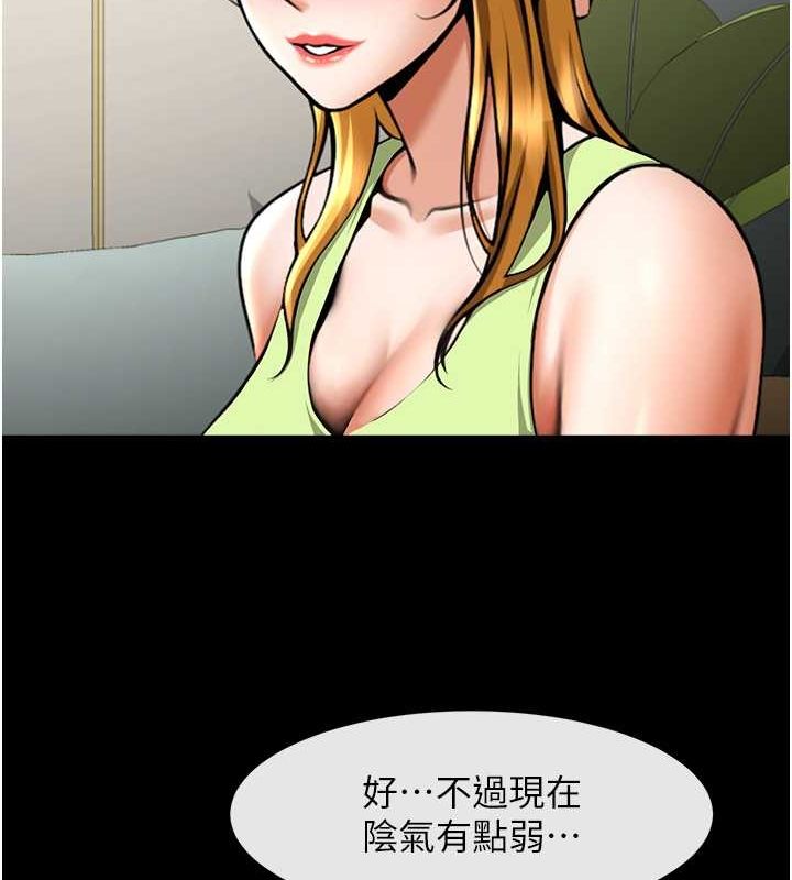 第59话-天赐的大礼!! - 第89.jpg页