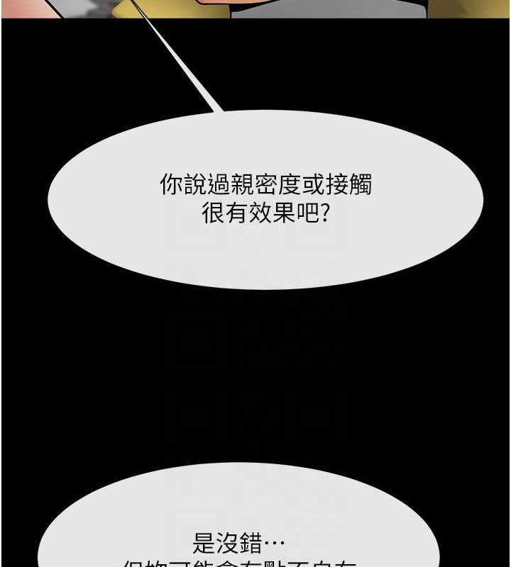 第59话-天赐的大礼!! - 第91.jpg页