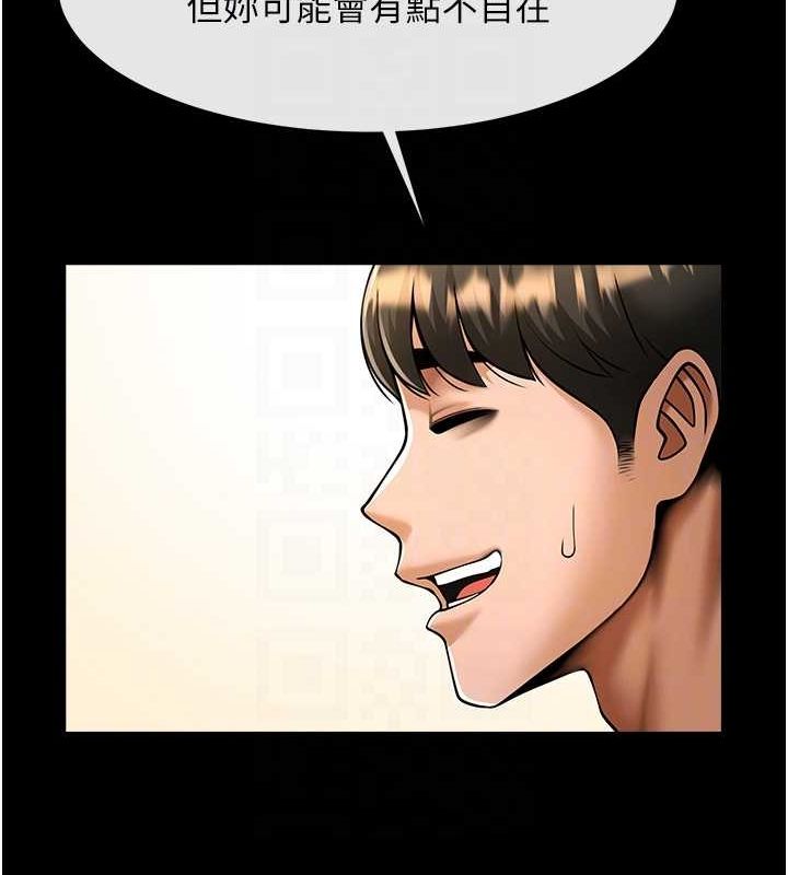 第59话-天赐的大礼!! - 第92.jpg页