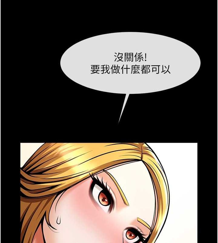 第59话-天赐的大礼!! - 第93.jpg页