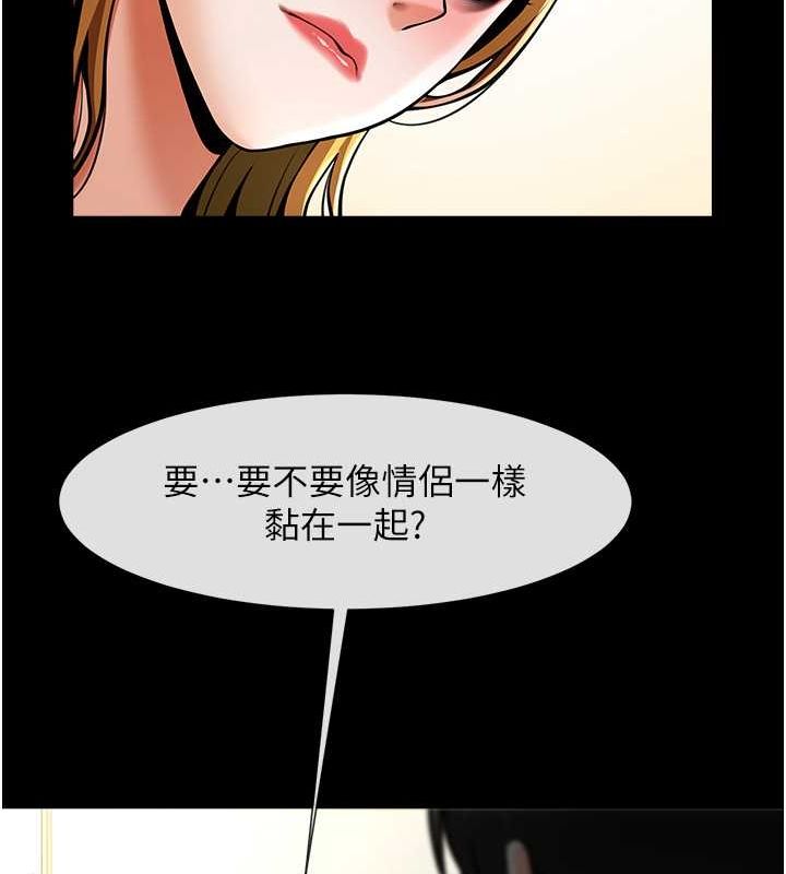 第59话-天赐的大礼!! - 第94.jpg页