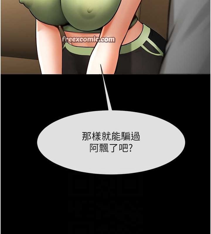 第59话-天赐的大礼!! - 第96.jpg页