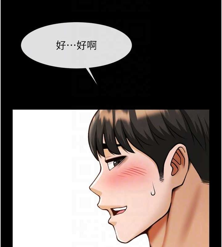 第59话-天赐的大礼!! - 第97.jpg页
