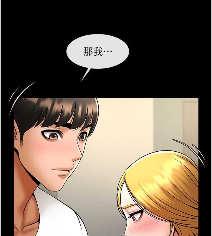 第59话-天赐的大礼!! - 第100.jpg页
