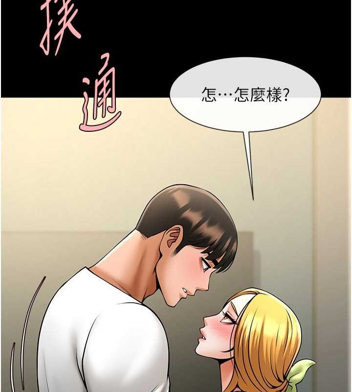 第59话-天赐的大礼!! - 第102.jpg页
