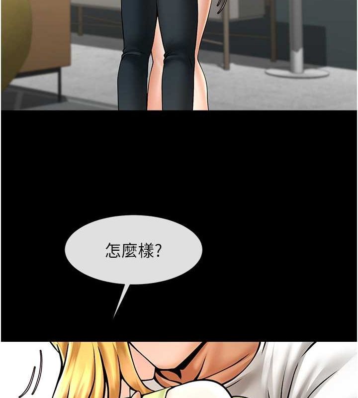 第59话-天赐的大礼!! - 第108.jpg页