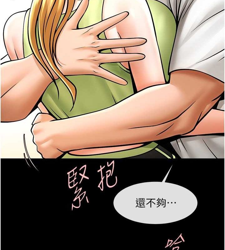 第59话-天赐的大礼!! - 第109.jpg页