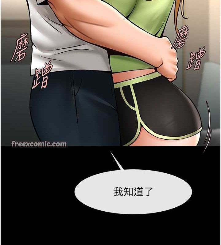第59话-天赐的大礼!! - 第112.jpg页