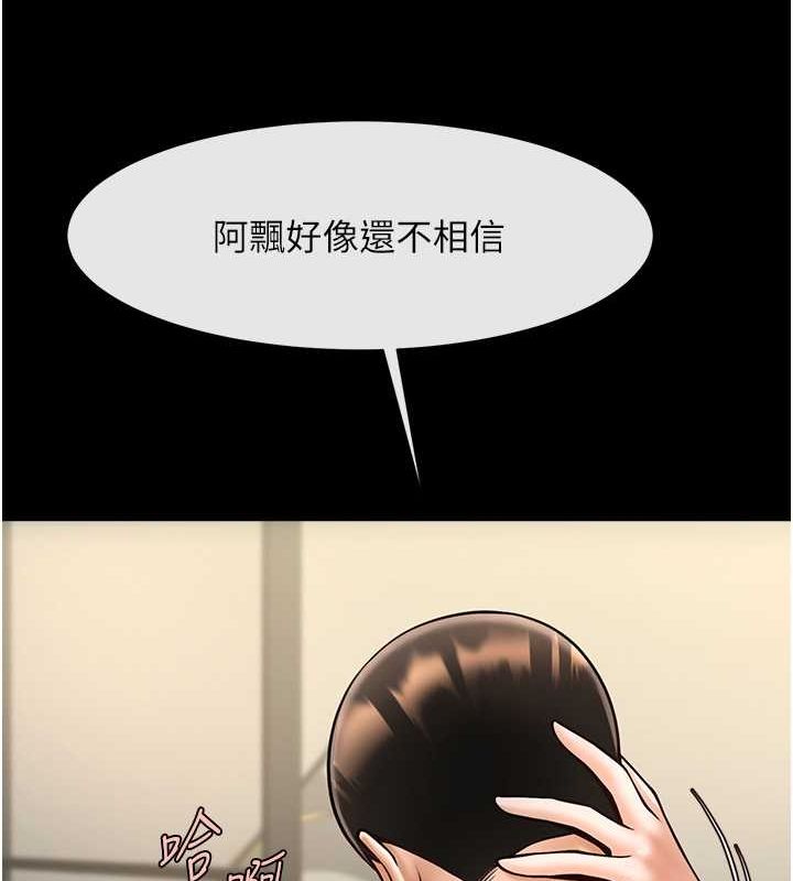 第59话-天赐的大礼!! - 第113.jpg页