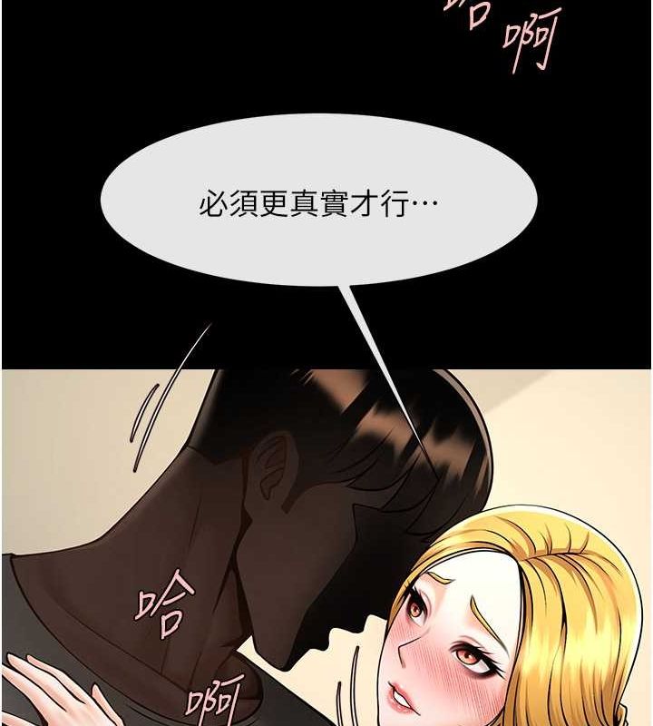 第59话-天赐的大礼!! - 第115.jpg页