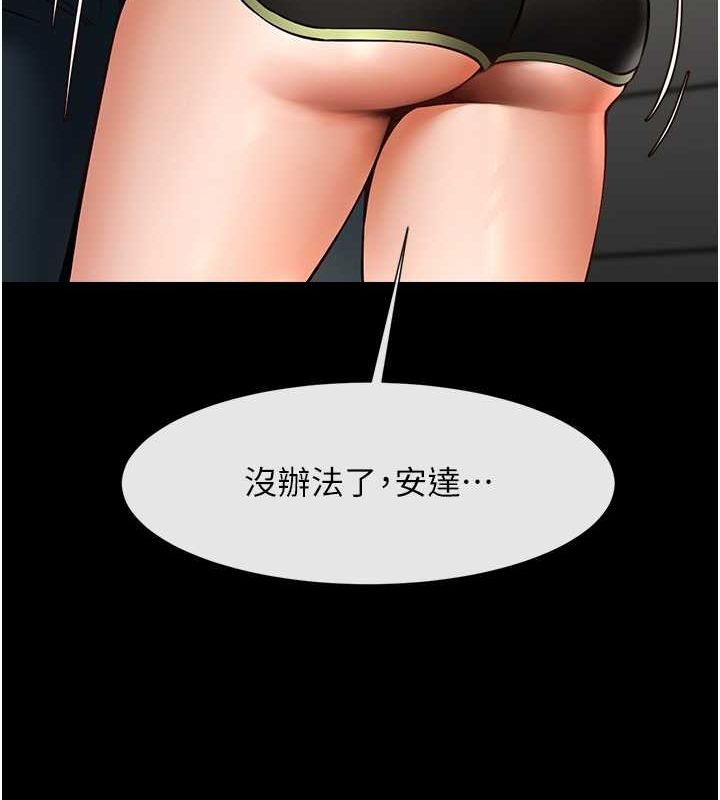 第59话-天赐的大礼!! - 第117.jpg页