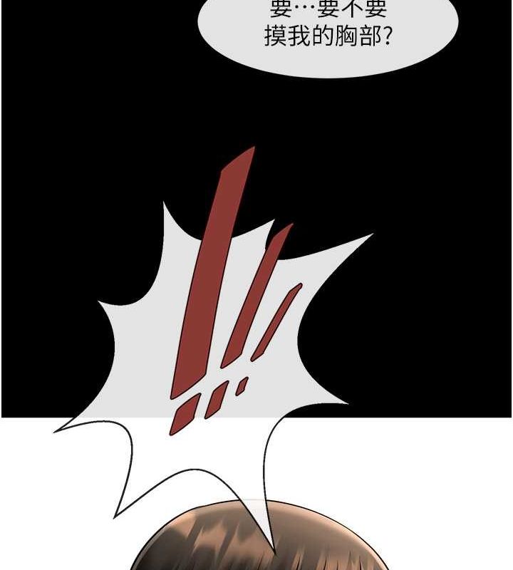第59话-天赐的大礼!! - 第120.jpg页
