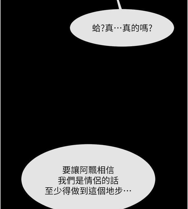 第59话-天赐的大礼!! - 第122.jpg页