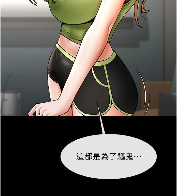 第59话-天赐的大礼!! - 第124.jpg页