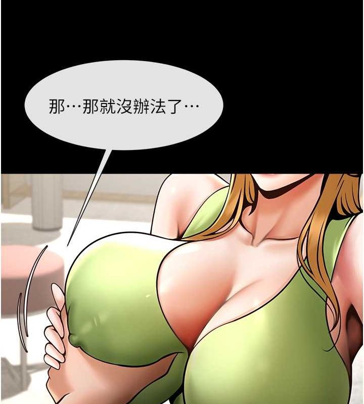 第59话-天赐的大礼!! - 第125.jpg页